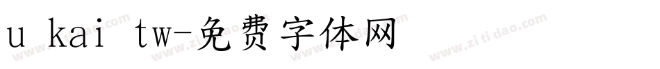 u kai tw字体转换